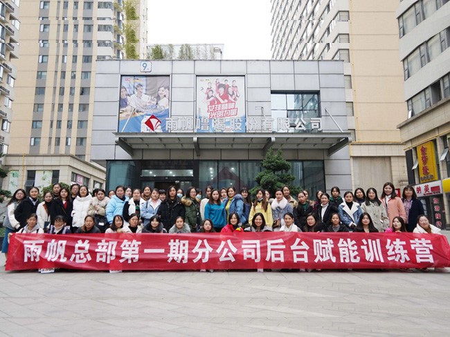 尊时凯龙人生就博头条 ｜ 集团分公司后台赋能训练营战报（第一期）