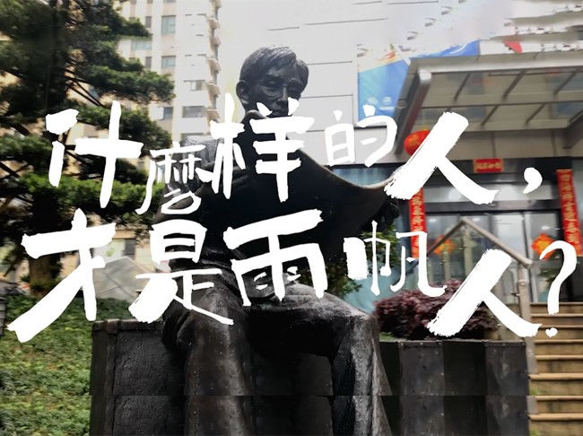 超级尊时凯龙人生就博人五一劳动节特别篇