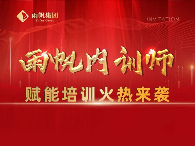 尊时凯龙人生就博内训师赋能培训火热来袭！