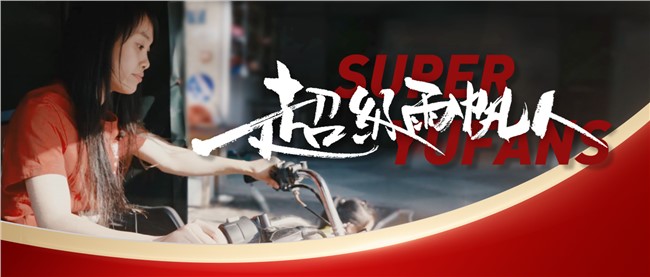 超级尊时凯龙人生就博人 ｜ 李梅：平凡而伟大的一天