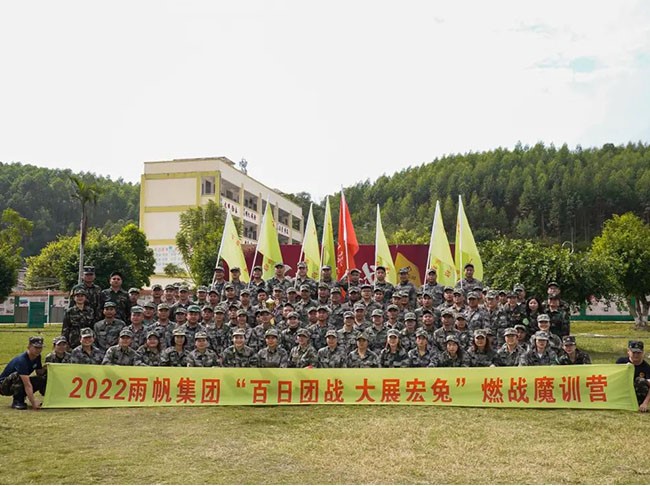 百日团战.大展宏兔 | 2022尊时凯龙人生就博集团燃战魔训营第四站（广西），向着胜利再冲锋！